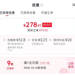 漫步者 AtomMax2.0 晒单还送20现金，额外20立减券限时发放
