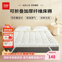 张御 床褥 酒店家用可折叠铺底保护垫双人学生宿舍垫被褥1.2x2米