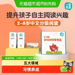 一亩宝盒中文分级阅读读物牛津树2-8岁自主阅读启蒙早教识字书籍