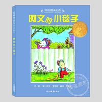 移动端：阿文的小毯子(正版硬壳精装)凯文亨克斯,凯迪克大奖,儿童绘本睡前故事书 3-4-6-8周岁幼儿园宝宝阅读启蒙亲子图画早教书籍学校推荐