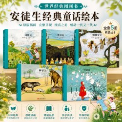 纽伯瑞国际名家获奖幼儿儿童绘本0到3岁4到6岁儿童读物故事书幼儿园推荐课外书籍阅读儿童文学系列