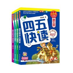 四五快读全套8册1-8册幼小衔接3-4-5-6岁幼儿早教读字卡幼儿快速识字阅读法自主阅读全彩图入学基础巩固幼儿园读字卡绘本认字启蒙