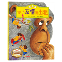 移动端：小黑鱼 爱心树绘本 亲子阅读精装硬壳 凯迪克大李欧李奥尼作品 3-4-6岁儿童早教启蒙绘本童话故事书 儿童漫画书籍绘本