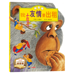 小黑鱼 爱心树绘本 亲子阅读精装硬壳 凯迪克大李欧李奥尼作品 3-4-6岁儿童早教启蒙绘本童话故事书 儿童漫画书籍绘本