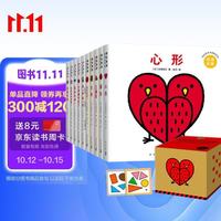 《创意大师米津祐介双语洞洞书》（全10册）+《驹形克己专为0-2岁宝宝创作的洞洞书》（全2册）