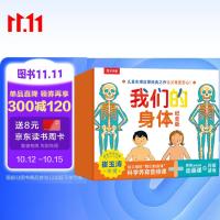 京东童书品类日，大促特惠满300-120元，新增支付立减8元活动！