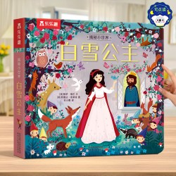 白雪公主3d立体书揭秘小世界小红帽童话故事书绘本3-6岁乐乐趣早教幼儿机关翻翻经典童话宝宝睡前故事格林儿童套装穿靴子的猫