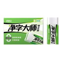 得力 真集屑橡皮擦 中号 6块装 文具