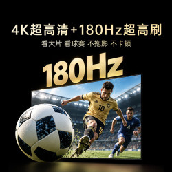 创维 85A3H  超薄液晶高清4K平板电视  85英寸