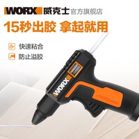 威克士 热熔胶枪WX890