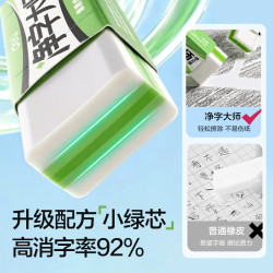 得力 真集屑橡皮擦 净字大师 中号 6块装
