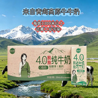 9月产-赫自然0脱脂脱脂纯牛奶200ml*24盒  高原高钙牛奶 家庭装