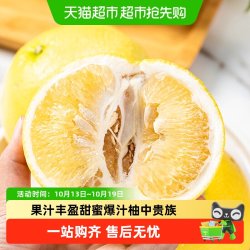 正宗福建黄金葡萄柚新鲜水果甜心多汁柚子当季现摘现发源头直发 葡萄柚4.5斤