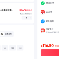 订单截图缩略图