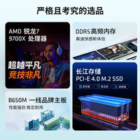 瀚铠 AMD锐龙7 9700X搭配RX9070XT/9070GRE/9070显卡游戏DIY整机2K三角洲电竞直播吃鸡主机台式电脑套件