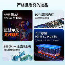 瀚铠 AMD锐龙7 9700X搭配RX9070XT/9070GRE/9070显卡游戏DIY整机2K三角洲电竞直播吃鸡主机台式电脑套件