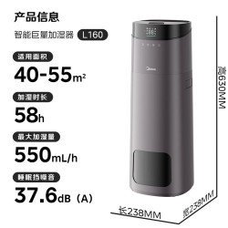 美的 智能双重除菌 加湿器  16L