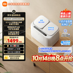 米家 XHQB10MJ103 迷你洗烘一体机 1kg