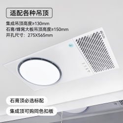 奥普 热能环浴霸除臭照明排气扇Q360A3-pro（除臭除菌）