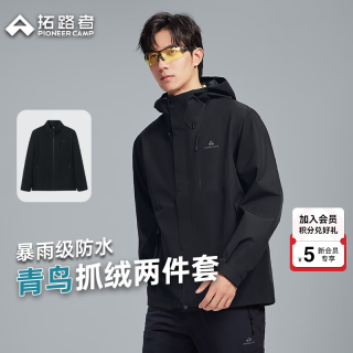 拓路者 林更新同款青鸟冲锋衣三合一男户外防风防水登山服夹克外套秋季 玄夜黑 丨抓绒两件套 XL