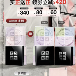 GIVENCHY 四宫格散粉12g*2 赠12g+香氛12.5ml