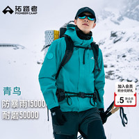 拓路者 冲锋衣硬壳女三合一户外防风防水外套登山服男透气夹克 松石蓝黑色内胆丨抓绒两件套 -男 L