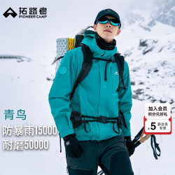 拓路者 冲锋衣硬壳女三合一户外防风防水外套登山服男透气夹克 松石蓝黑色内胆丨抓绒两件套 -男 L