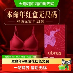 Ubras 红盒无尺码本命年v领浪花红色吊带文胸罩内衣女内裤套装
