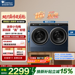 小天鹅 TNDD20-08AIDE