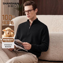 杉杉 100%绵羊毛 重磅460g半拉链领保暖针织衫