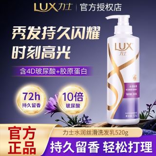 百亿补贴：力士 洗发水水润丝滑赋活炫亮洗发乳玻尿酸柔顺家用留香洗发露正品520g