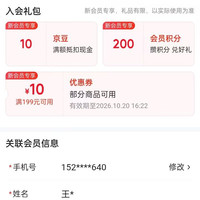 入会10京豆。威莱官方旗舰店
