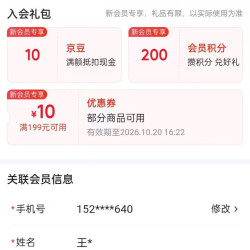 入会10京豆。威莱官方旗舰店