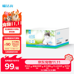 喵洁客 膨润土猫砂 蓝标 42磅