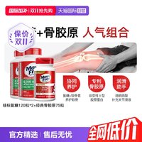 益节 氨糖软骨素维骨力加钙 120粒