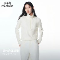 太平鸟 绞花羊毛混纺半开襟拉链套衫 女士针织衫