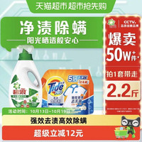 88VIP:碧浪 除菌去渍洗衣液 700g+500g