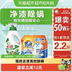 碧浪 除菌去渍洗衣液 700g+500g