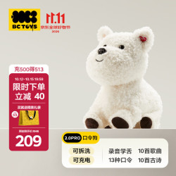 babycare 西高地毛绒充电可拆洗电动玩偶口令狗电子宠物儿童升级2.0pro玩具