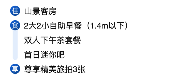 65折!全程不加价!舟山朱家尖绿城威斯汀度假酒店 山景客房2晚(可拆分)