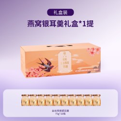 一朵燕 鲜炖金丝燕窝银耳羹  75g*10瓶