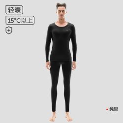 猫人 无痕保暖内衣男女同款修身打底棉毛衫纯棉秋衣秋裤