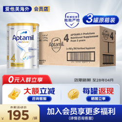 爱他美 澳洲白金版 含DHA段叶黄素婴幼儿牛奶粉新西兰原装进口 爱他美澳洲白金4段原箱 900g*3罐