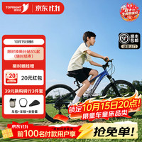 途锐达 青少年儿童自行车8-12-18岁 蓝黑渐变喷漆 26寸