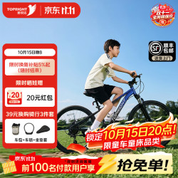 途锐达 青少年儿童自行车8-12-18岁 蓝黑渐变喷漆 26寸