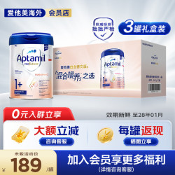 爱他美 德国白金版德爱白金官方授权HMO德爱白金1+段礼盒 800g*3罐