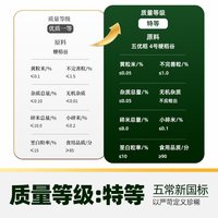 88VIP：柴火大院 猫超臻选特等五常大米 5kg