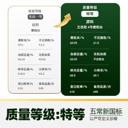 柴火大院 猫超臻选特等五常大米 5kg