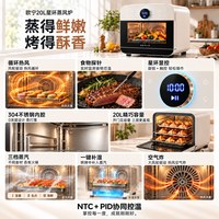 欧宁 电烤箱星环蒸风炉20升304不锈钢内胆