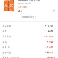 订单截图缩略图
